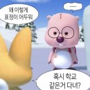 밍키야놀자 | 방학의 끝을 잡고...