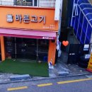 동광로12가길 16 이미지