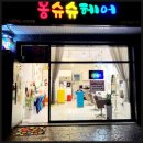 송학미용실 네이버블로그