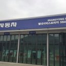 쌍용자동차 별내 서비스프라자 이미지