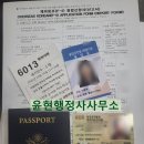 윤현 행정사사무소 이미지