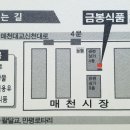 금봉식품 이미지