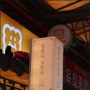 동문자동차 | 제주도 기념품 선물 가게 제주 동문시장 디저트 오란다 포장후기