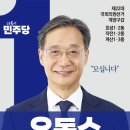 유동수 선거 사무소 개소식 안내 이미지