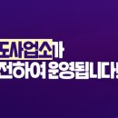 상하수도사업소(임시청사) 이미지