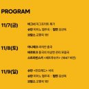 콘체르토 라보엠 이미지