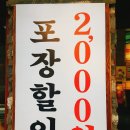 족발야시장쌍문점 이미지