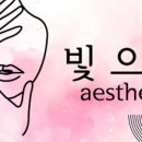빛으나