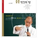 도올 이미지