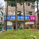 해드림복지용구