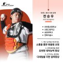 프로베이스볼아카데미