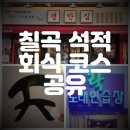 쟁반노래연습장 이미지