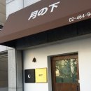 달아래면 이미지