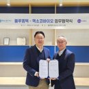 ㈜블루엠텍 이미지