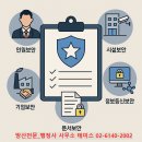 글로벌컨설팅 행정사 합동사무소 | (방산전문,행정사) 방산업체 지정의 관문, 보안측정의 핵심 의미