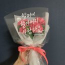 꽃도좋고너도좋고