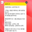 LG서비스센터 김해 이미지