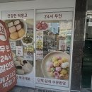 메고지고떡창고군포삼성
