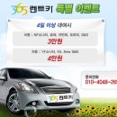 광렌트카 이미지