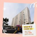 청룡신한아파트 | [경남 아파트 경매] 거창군 거창읍 대동리 994-1, 하나로 2차 37평 최저가 1억 9700