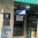 전일수퍼 이미지