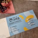 (주)디벨로바이오