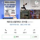 안서동보아파트 이미지