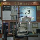 신창당안경원 네이버블로그