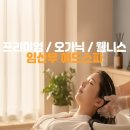 퀸스헤드 | 천안 헤드스파 후기, 임산부가 극찬한 이유