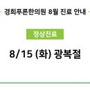 경희푸른한의원 이미지