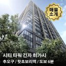 엔타워 앞 티스토리