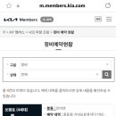 중곡점 기아오토큐(2) | 기아 오토큐(부천 중동점) 방문후기, 자동차 정기점검 신청방법