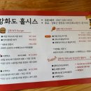 강화도 가족여행 수제버거,피자 맛집 추천 홀시스(horses) 강추 후기!