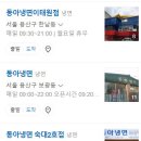 동아냉면혜화점 이미지