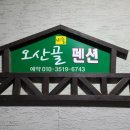 비슬오산골 이미지