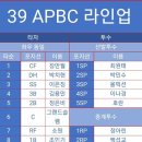 APBC 선발 포수 출신입니다 이미지