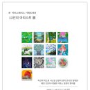 예진아트기획