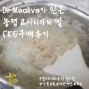 미연네국수 | 찰기와 단맛이 좋은 농협 경기미 고시히카리 쌀 특등급 5KG 구매 후기