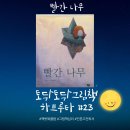 (주)나무와책 이미지