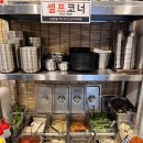 행운삼겹살차돌