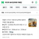 이디야화곡로점