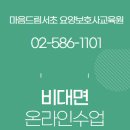 더드림요양보호사교육원 이미지