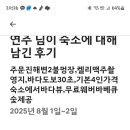 민박의전설 | 2025년여름 민박의전설 후기