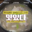 백암면 | 용인 백암면 순대국 맛집 ‘백암 식당’ – 순댓국 마니아 남편이 극찬한 인생 국밥과 백암순대