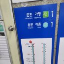 가평 연인산 펜션~ 이미지