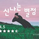생생초장