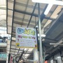 미성당납작만두 | 대구 서문시장 홍석천 이원일 납작만두 미성당 방문 후기