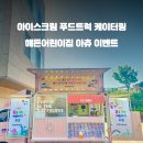 해든어린이집 이미지