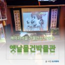 킴앤리체험박물관 이미지