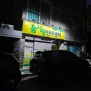 몸사랑안마센터 이미지